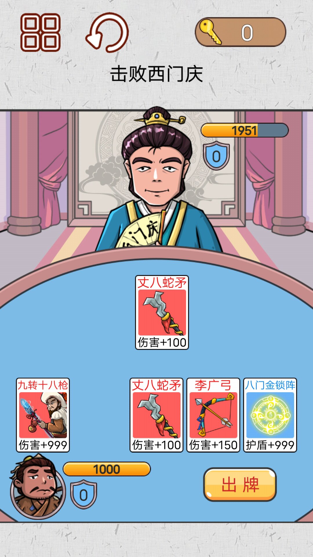 水浒梗传记手游下载 v1.0 安卓版