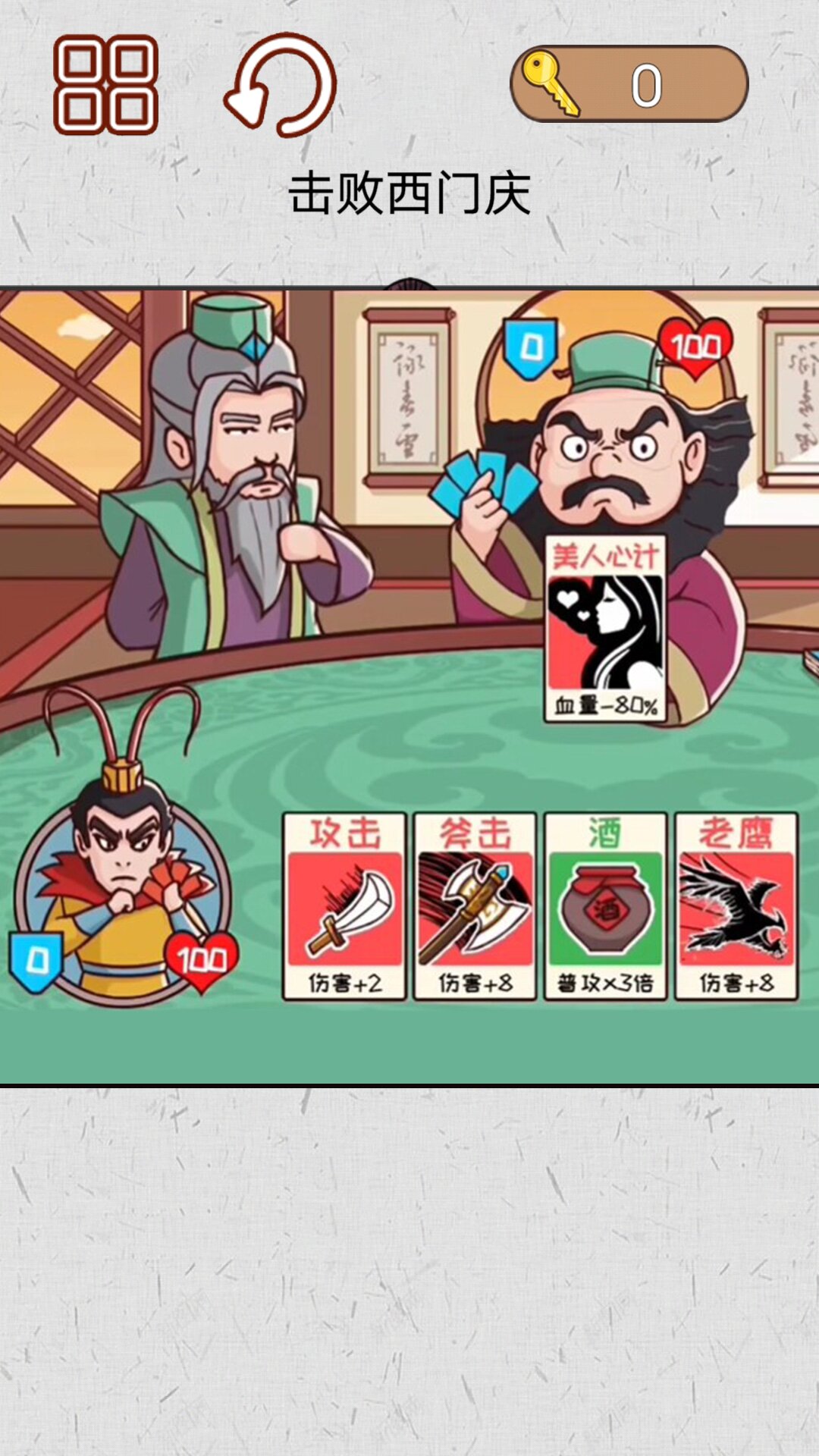 水浒梗传记手游下载 v1.0 安卓版