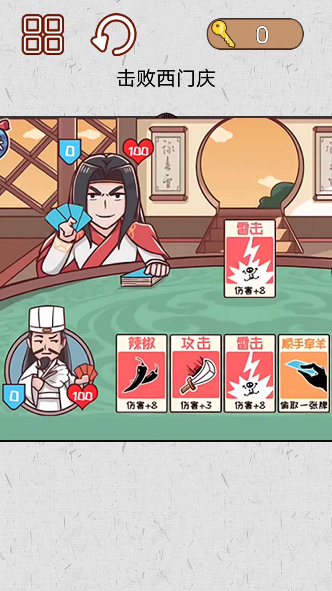 水浒梗传记手游下载 v1.0 安卓版