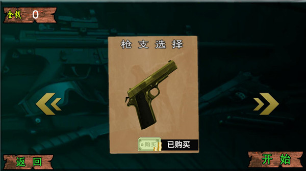 疯狂狙击动物 v1.0 安卓版