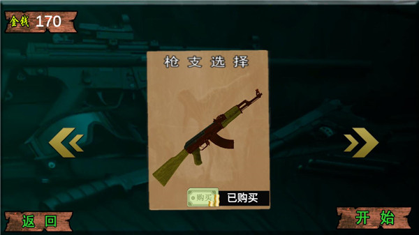 疯狂狙击动物 v1.0 安卓版