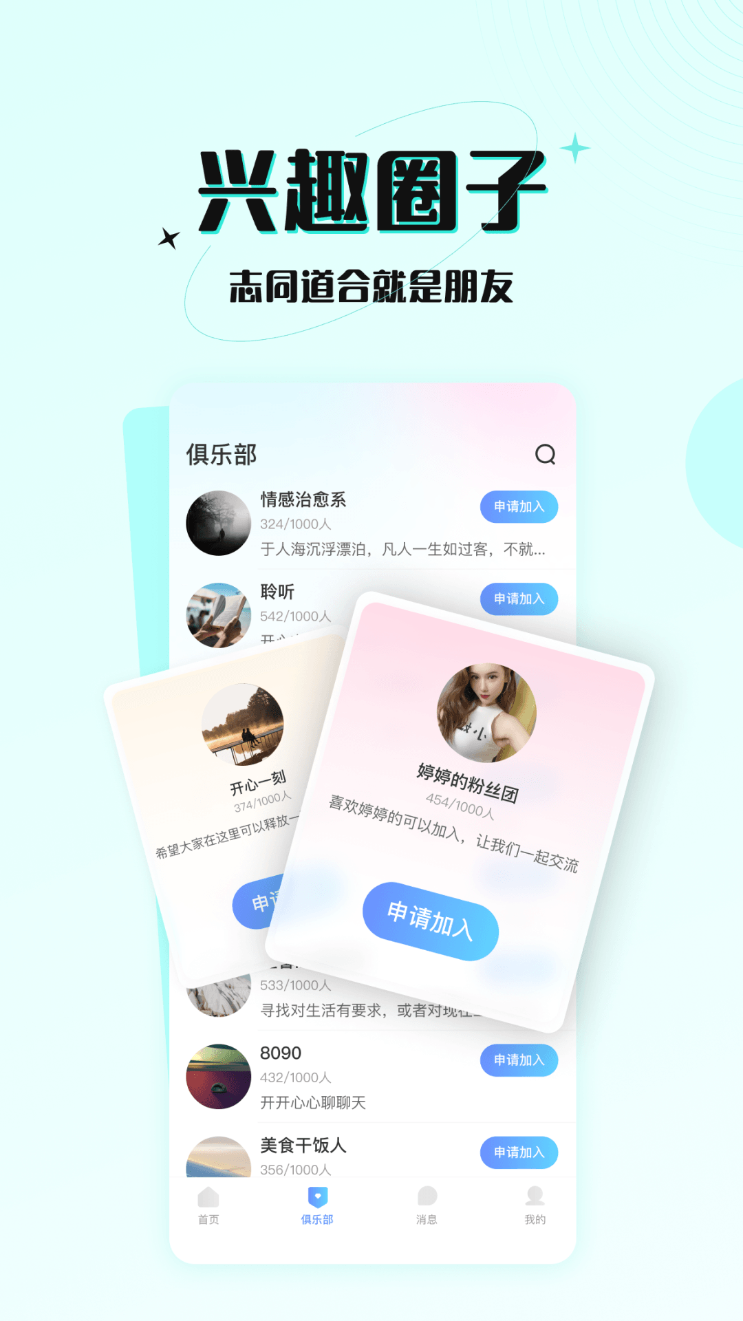 游趣app v1.2.8 安卓版