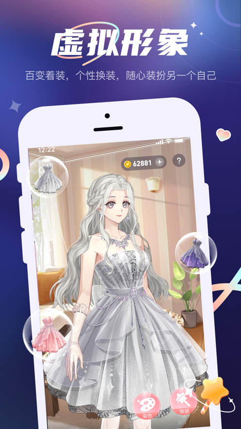 YES语音app v12.13.0 安卓版