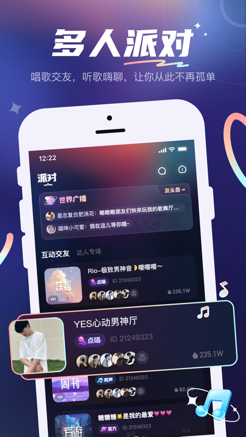 YES语音app v12.13.0 安卓版