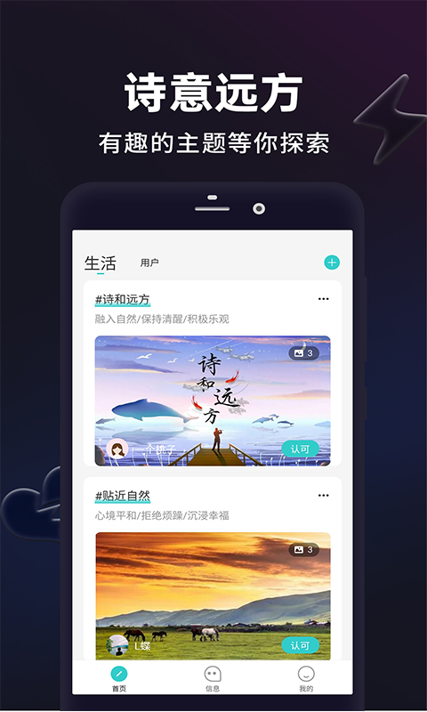闪月闪拍app v1.4.8 安卓版