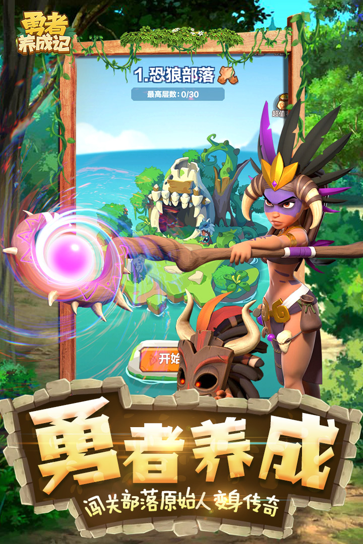 勇者养成记单机版下载安装 v1.218 安卓版