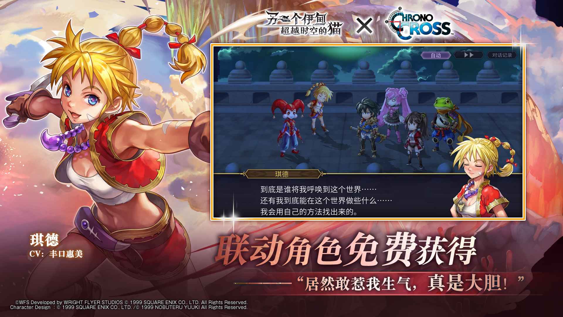 另一个伊甸超越时空的猫官方最新版下载 v2.13.201 安卓版