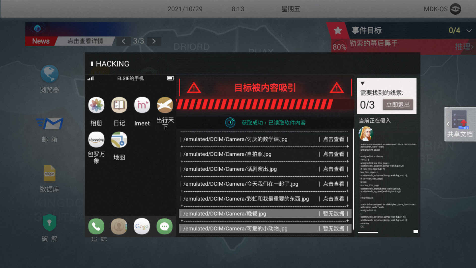 无处遁形全网公敌(无处遁形试玩版) v0.1.1 安卓版