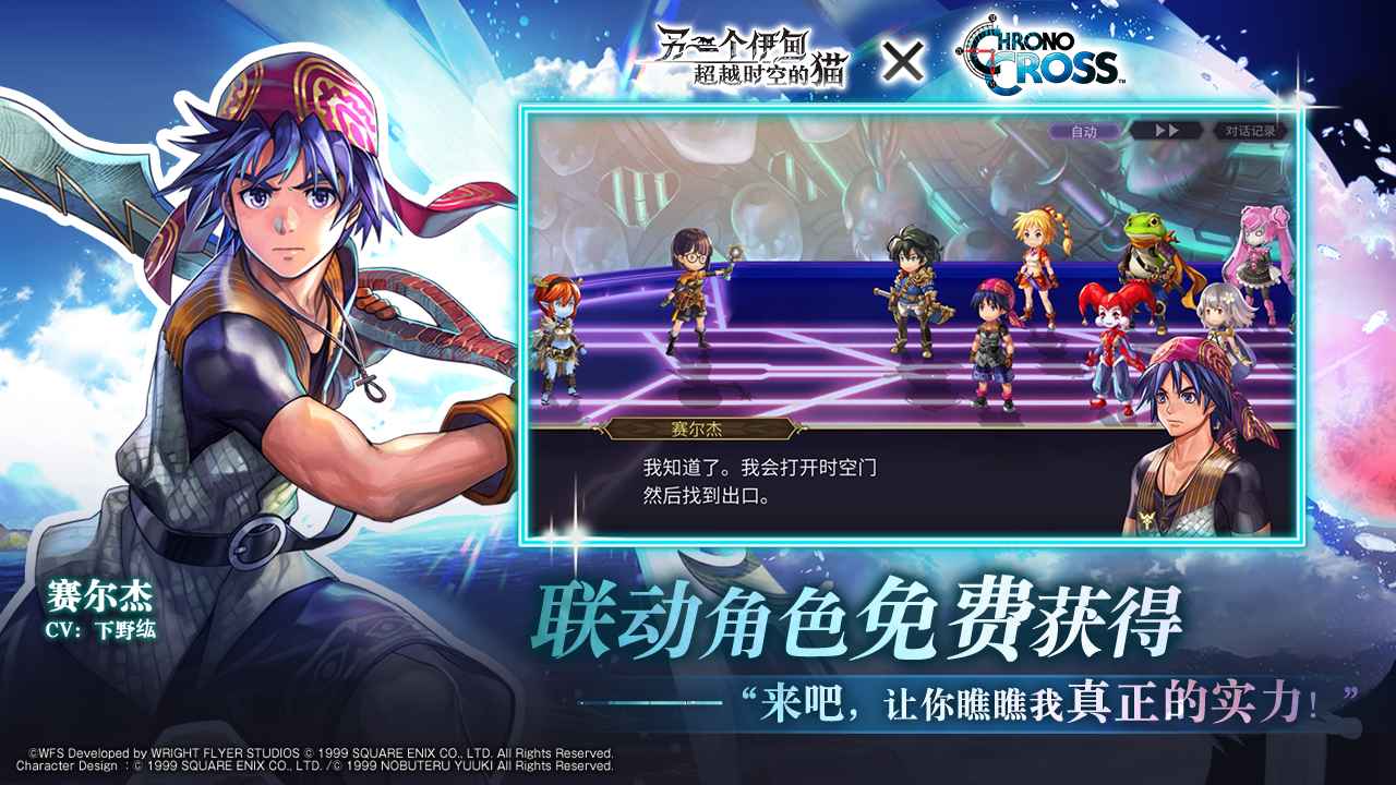 另一个伊甸超越时空的猫官方最新版下载 v2.13.201 安卓版