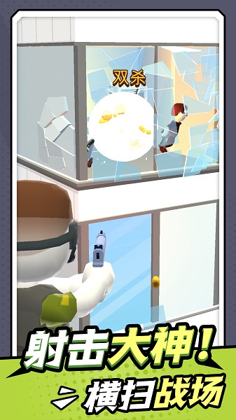 无敌小枪神游戏下载安装 v1.0.0 官方版