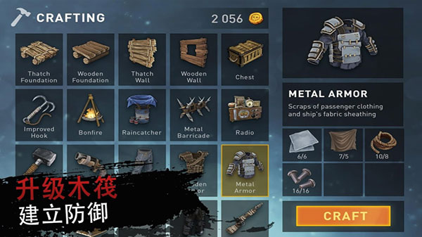 木筏求生绝地生存下载安装 v1.61 安卓版