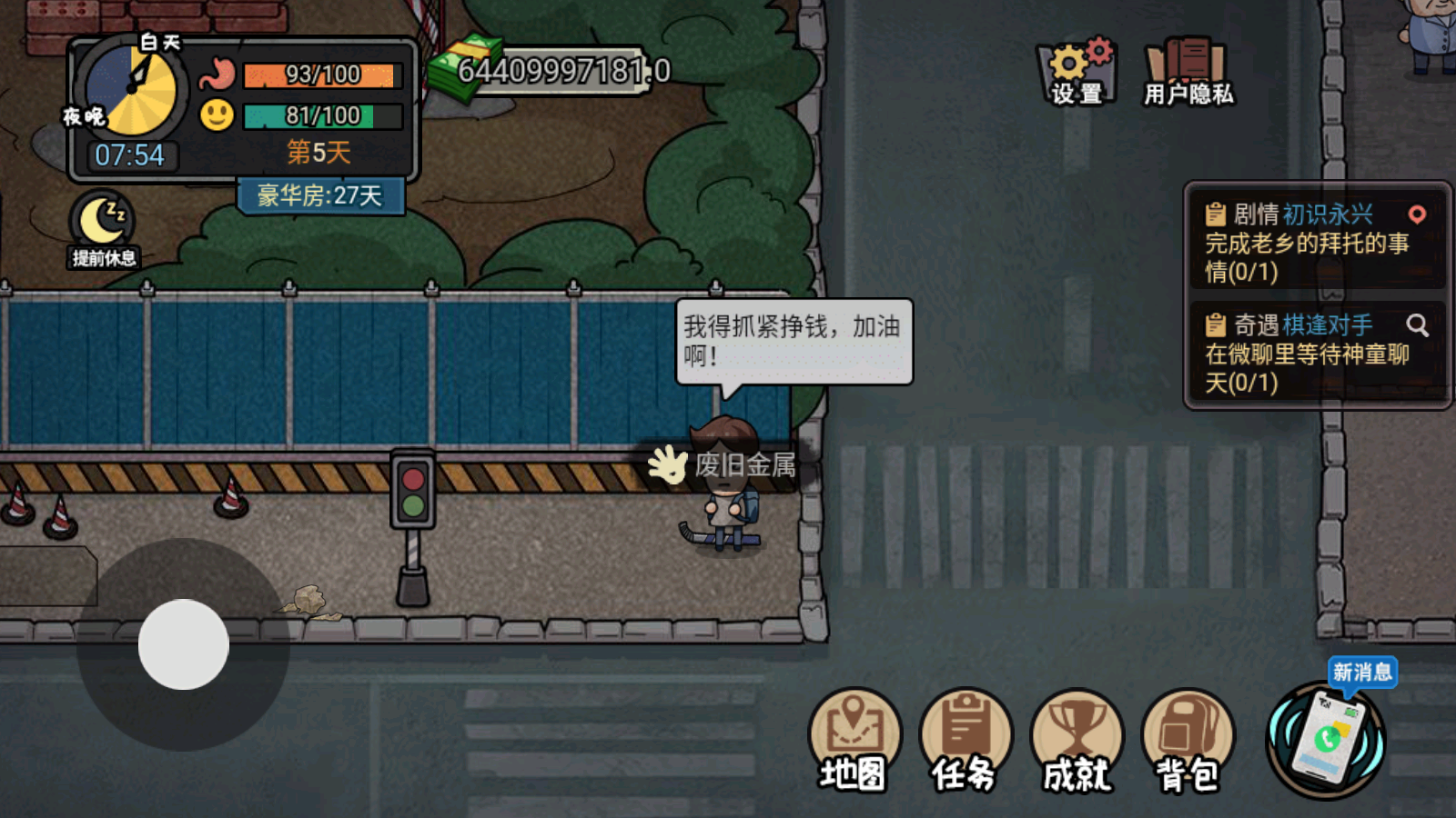 打工生活模拟器免广告版 v1.0.5 安卓版