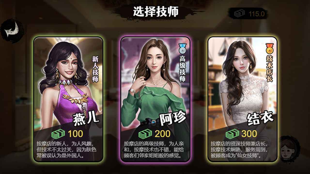 打工生活模拟器免广告版 v1.0.5 安卓版