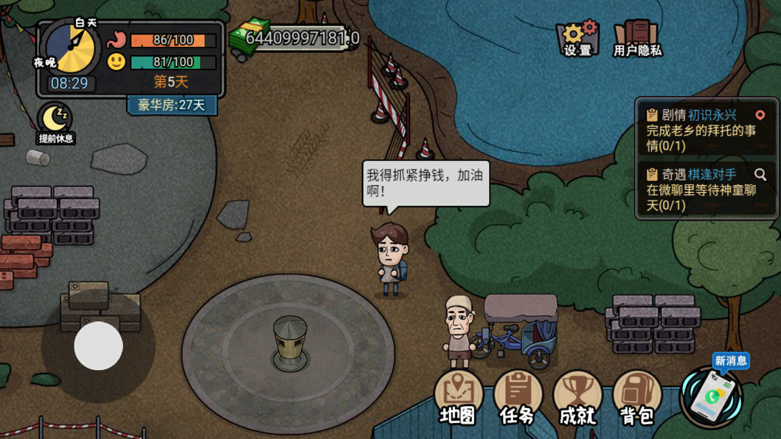 打工生活模拟器免广告版 v1.0.5 安卓版