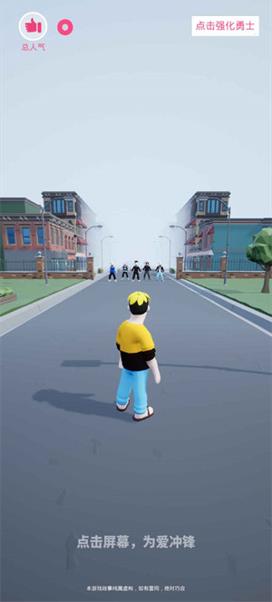 为爱冲锋的勇士手游下载 v1.0 安卓版