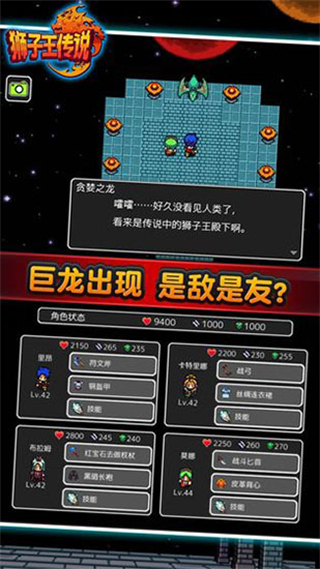 狮子王传说中文版下载 v1.1.0g 安卓版