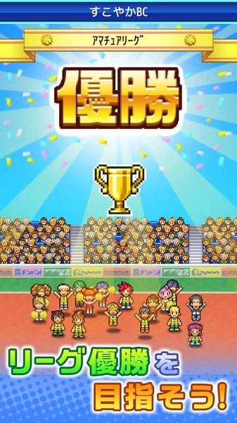 篮球俱乐部物语 v1.2.4 安卓版