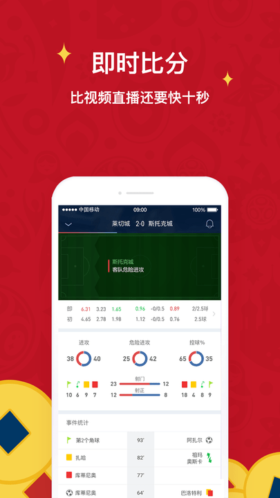 球球是道app v2.7.93 安卓版