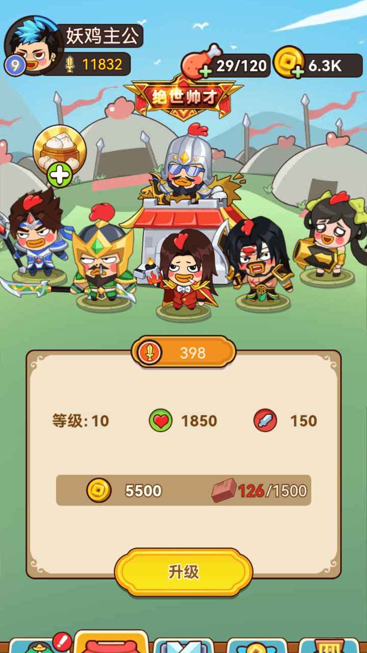 幺鸡哈哈哈 v1.0.1 安卓版