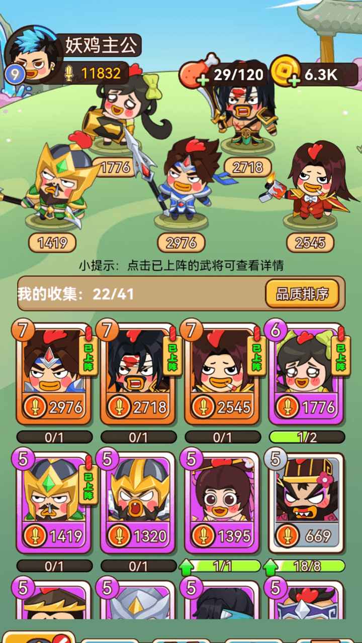 幺鸡哈哈哈 v1.0.1 安卓版