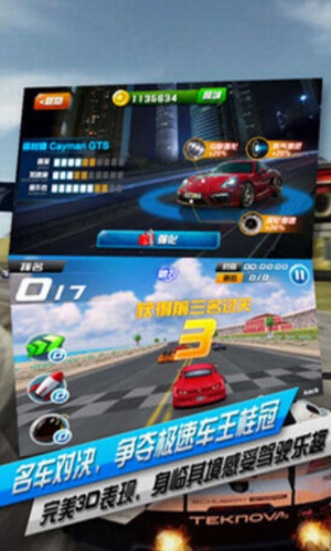 无限飞车游戏 v9.0 安卓版