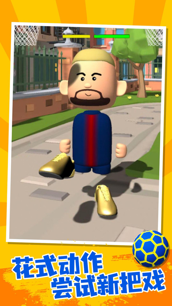 我要进世界杯游戏下载安装 v1.4.2 最新版