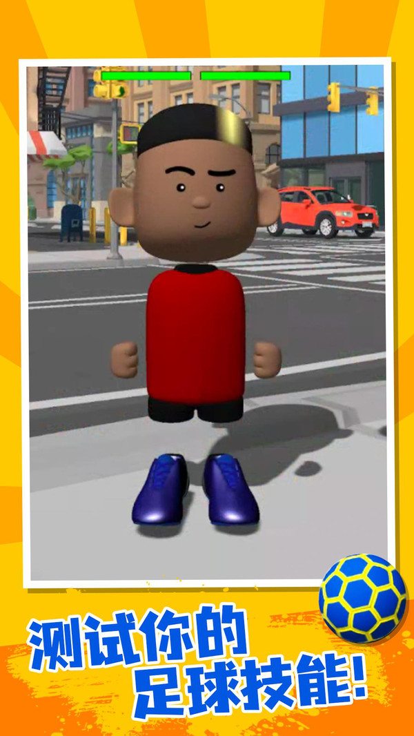 我要进世界杯游戏下载安装 v1.4.2 最新版