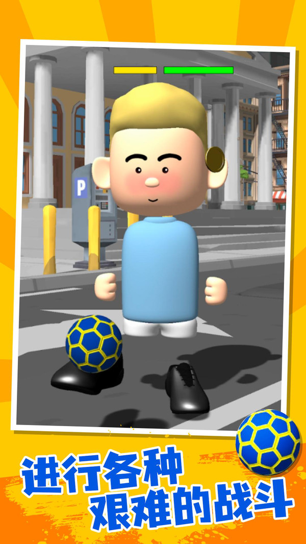 我要进世界杯游戏下载安装 v1.4.2 最新版