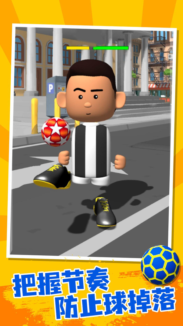 我要进世界杯游戏下载安装 v1.4.2 最新版