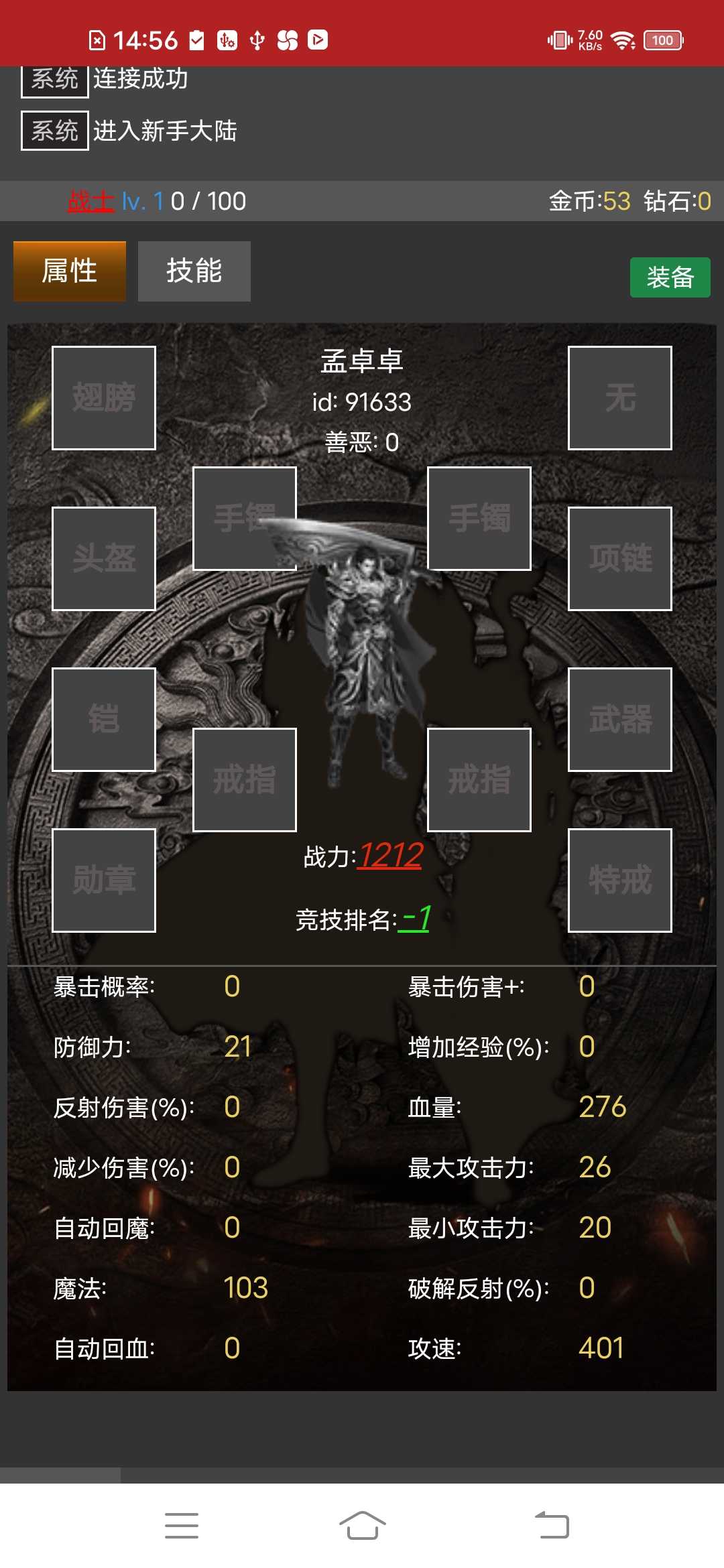 挂机使者游戏 v0.1.3 安卓版