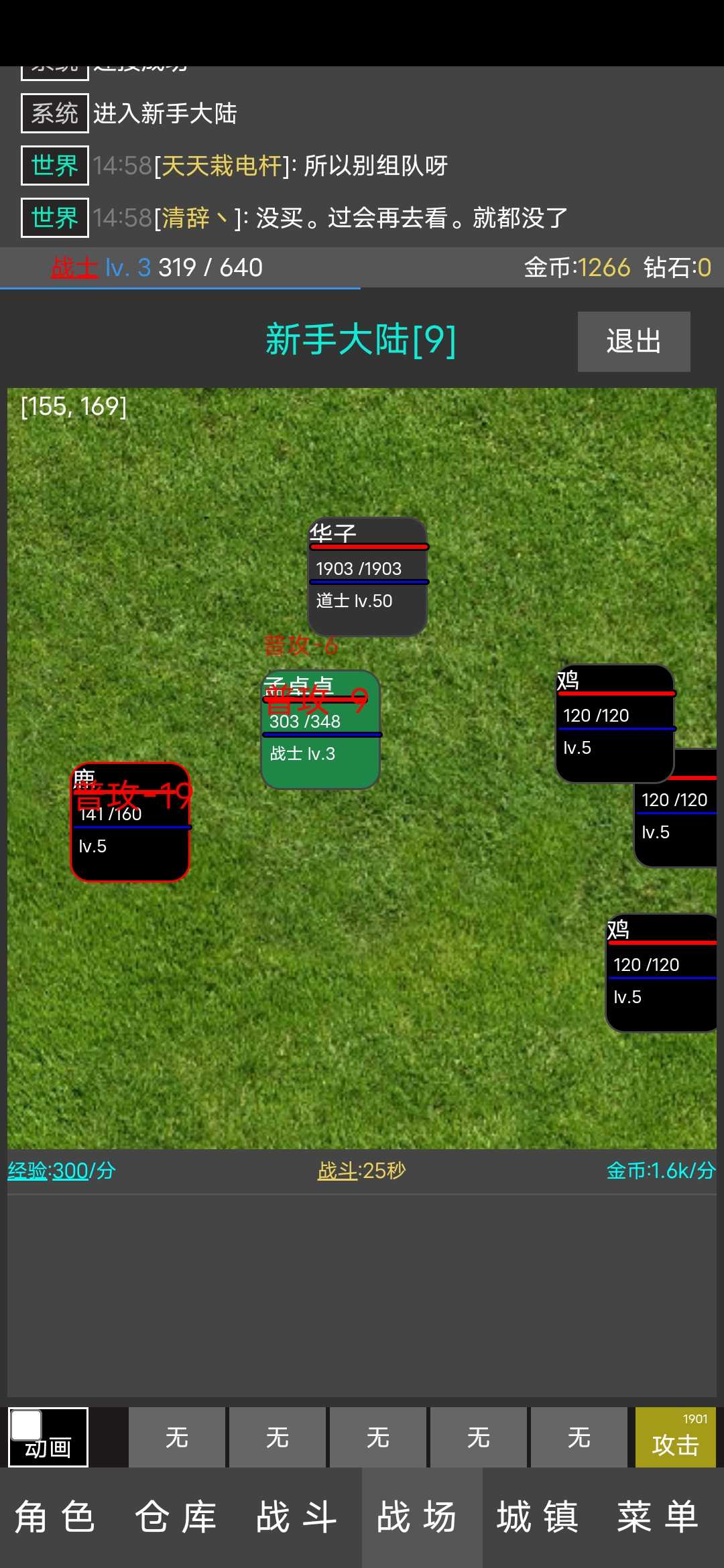 挂机使者游戏 v0.1.3 安卓版