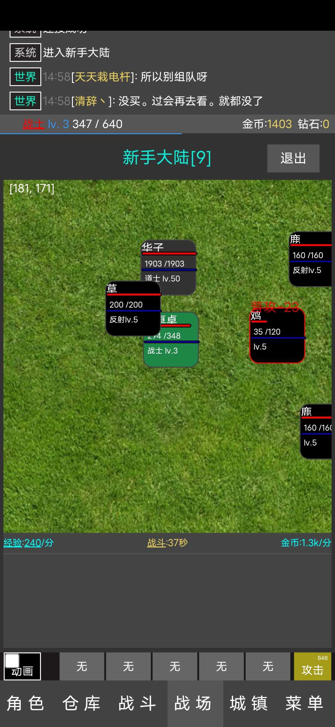 挂机使者游戏 v0.1.3 安卓版