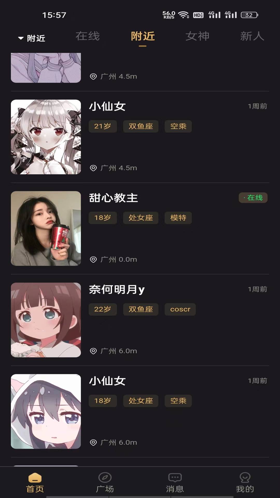 潮遇app下载 v0.0.4 安卓版