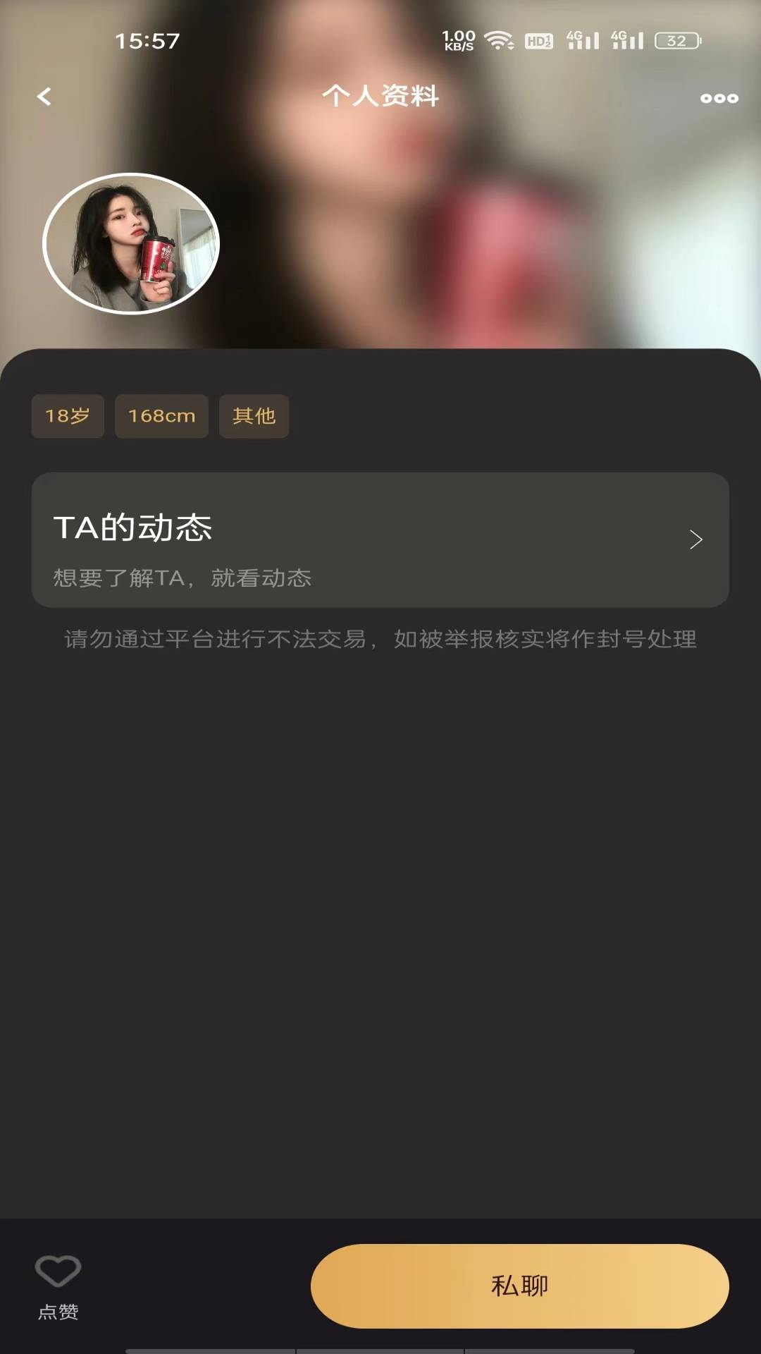 潮遇app下载 v0.0.4 安卓版