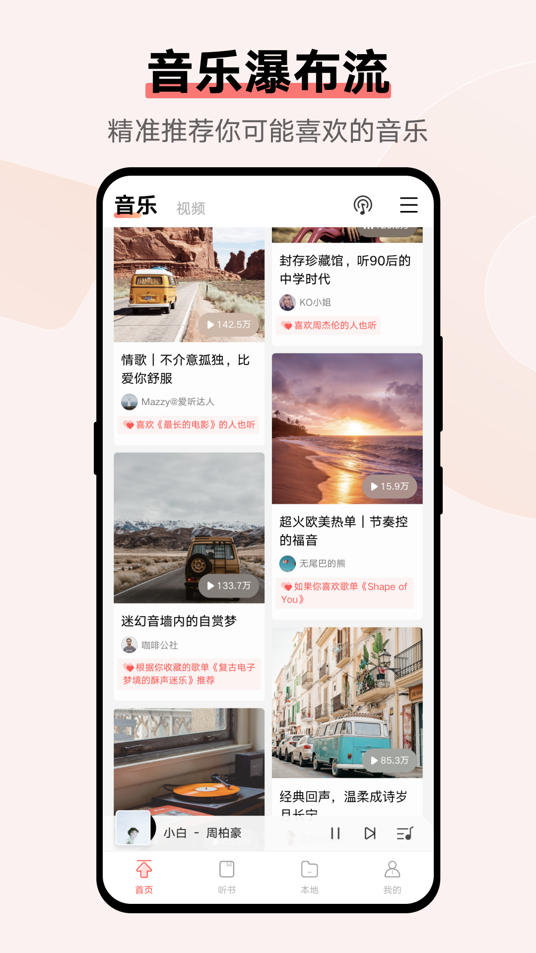 i音乐vivo最新版本下载 v10.2.2.0 官方版