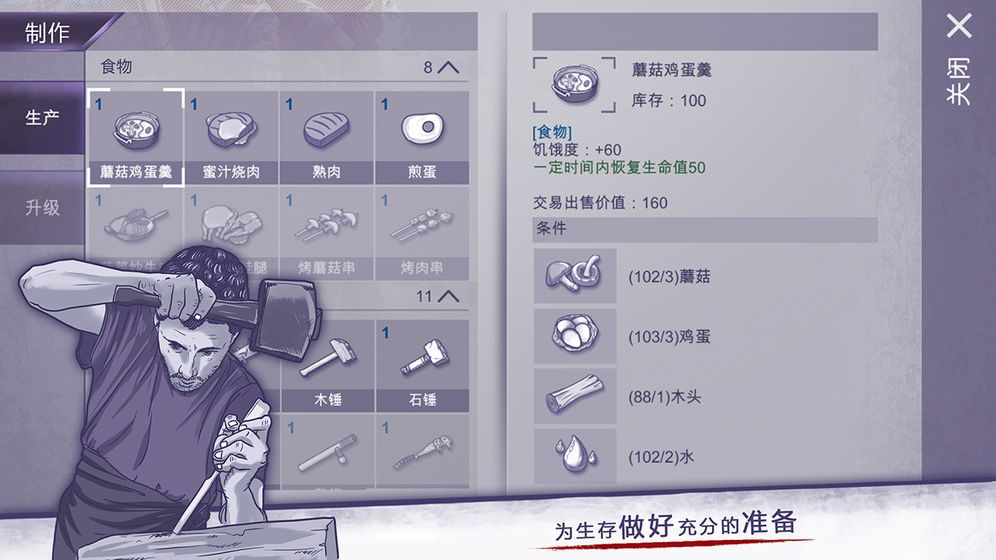 阿瑞斯病毒2 v1.0.20 安卓版