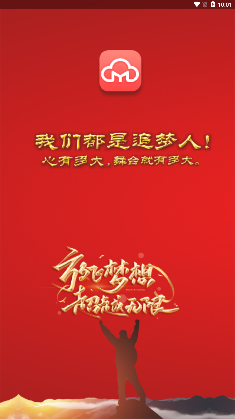 圆梦云聊app v2.5.7 安卓版