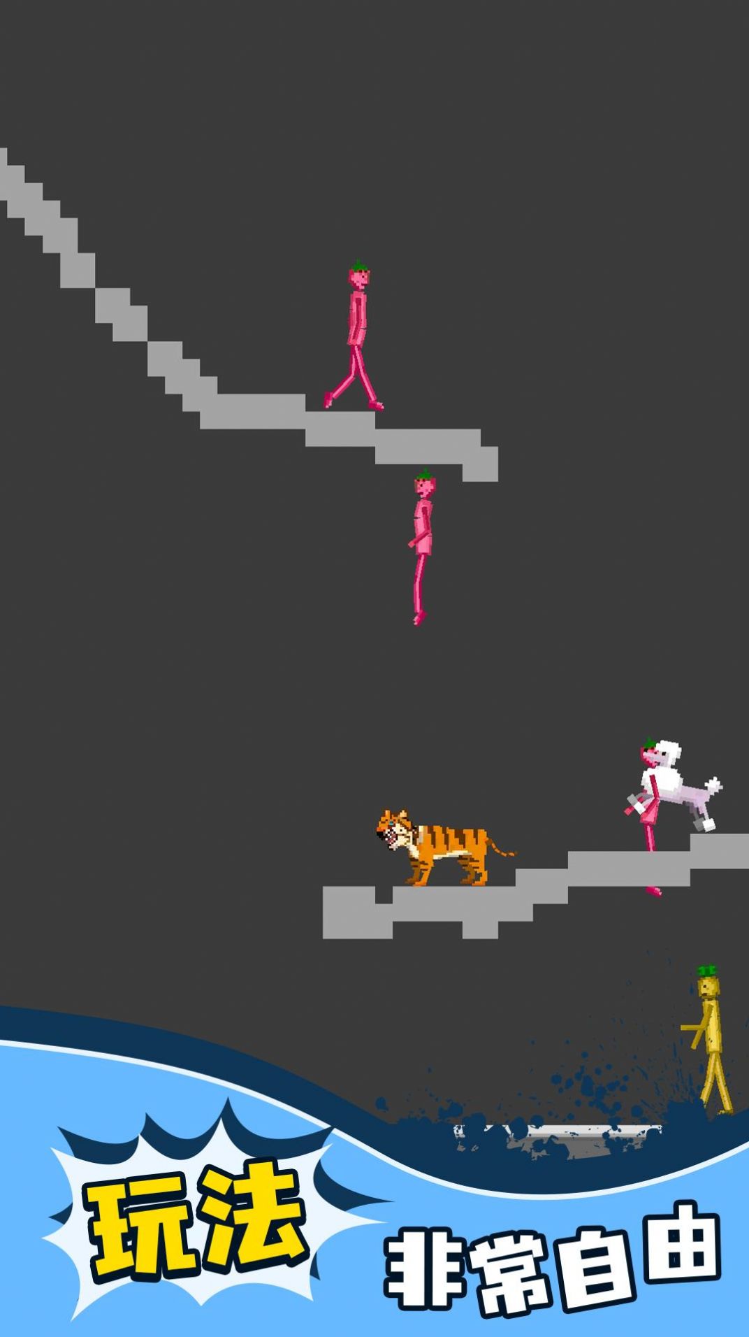 人类模组游乐场游戏下载安装 v1.0.0 安卓版