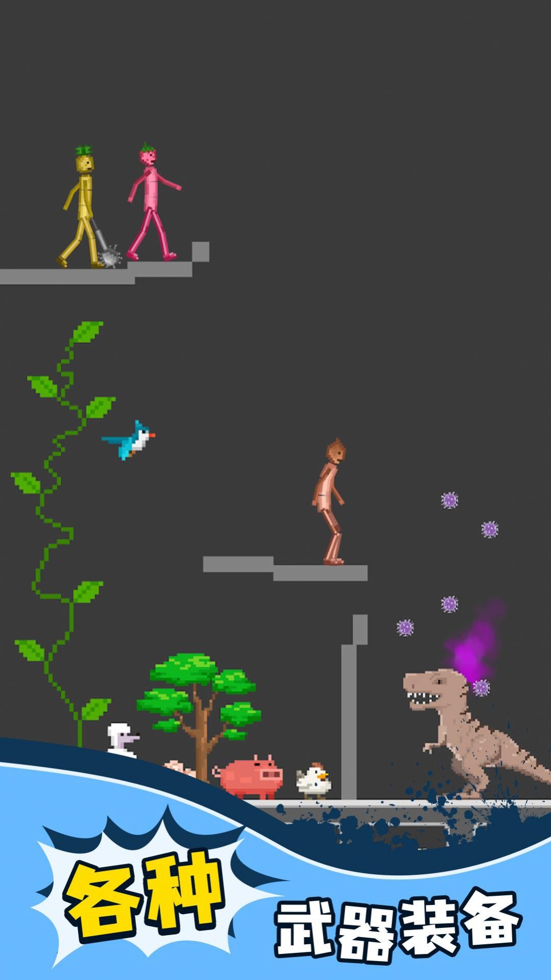 人类模组游乐场游戏下载安装 v1.0.0 安卓版