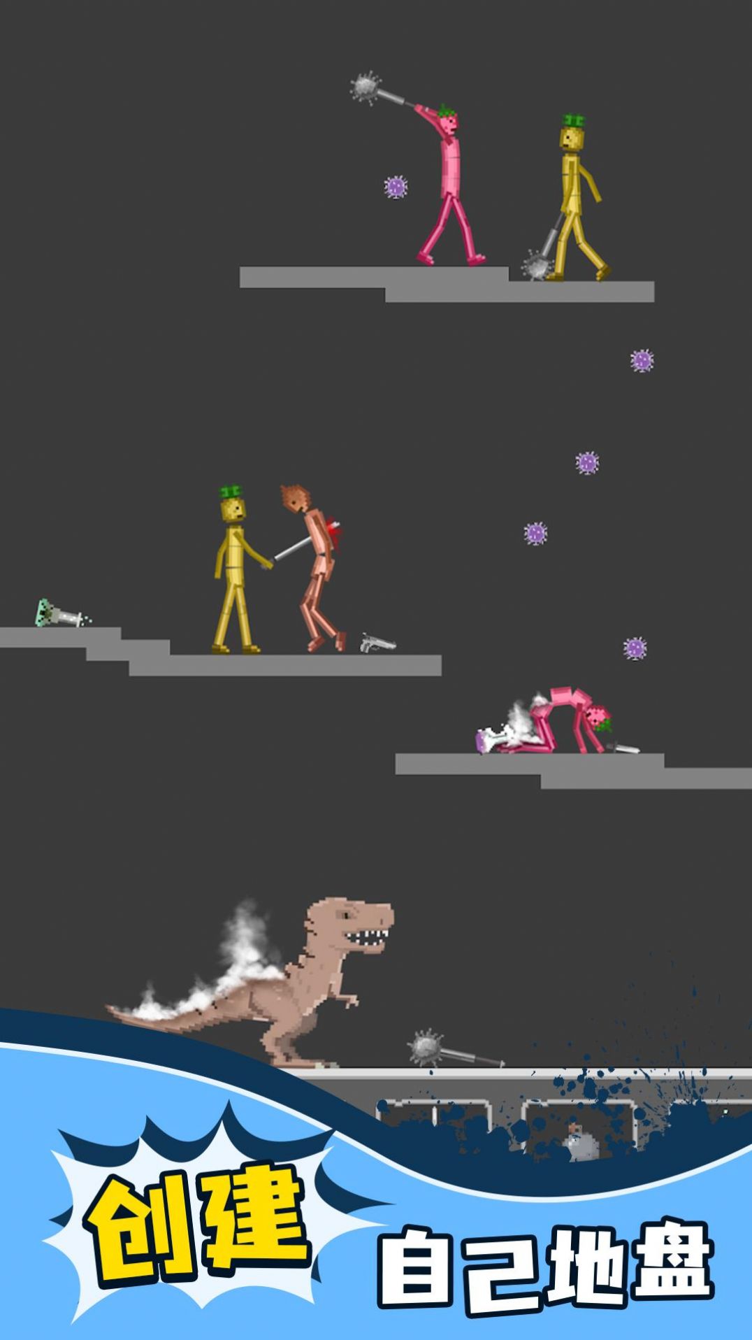 人类模组游乐场游戏下载安装 v1.0.0 安卓版