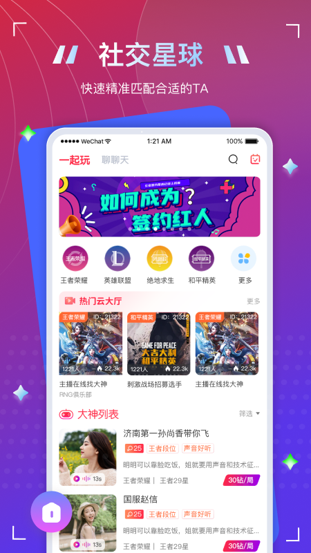 To语音APP下载最新版 v1.1.1 安卓版