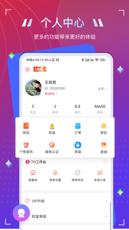 To语音APP下载最新版 v1.1.1 安卓版