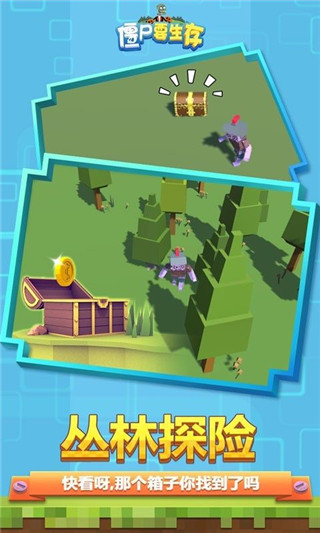 僵尸要生存手游下载 v1.0 安卓版