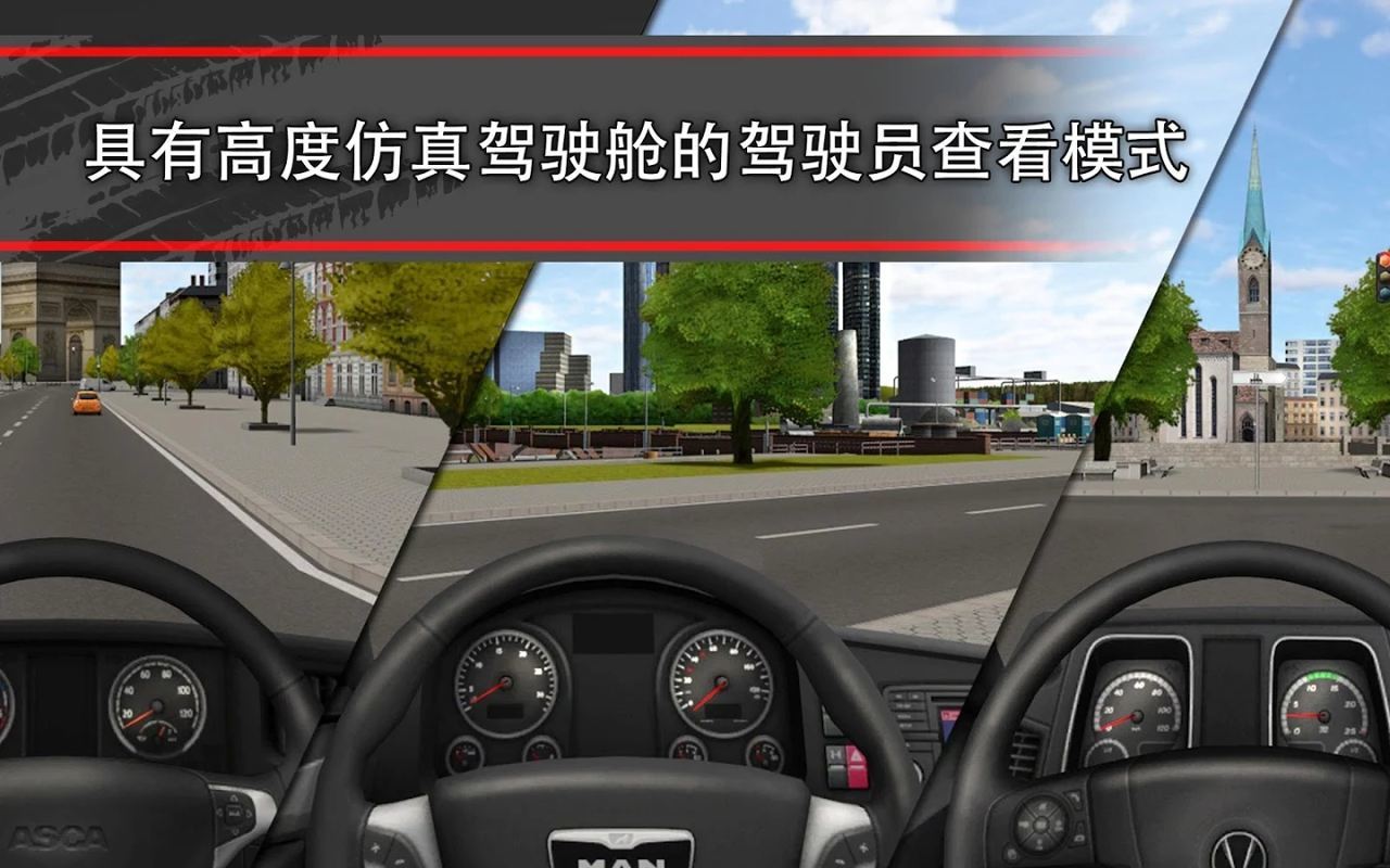 模拟卡车16(TruckSimulation) v1.2.0.7018 安卓版