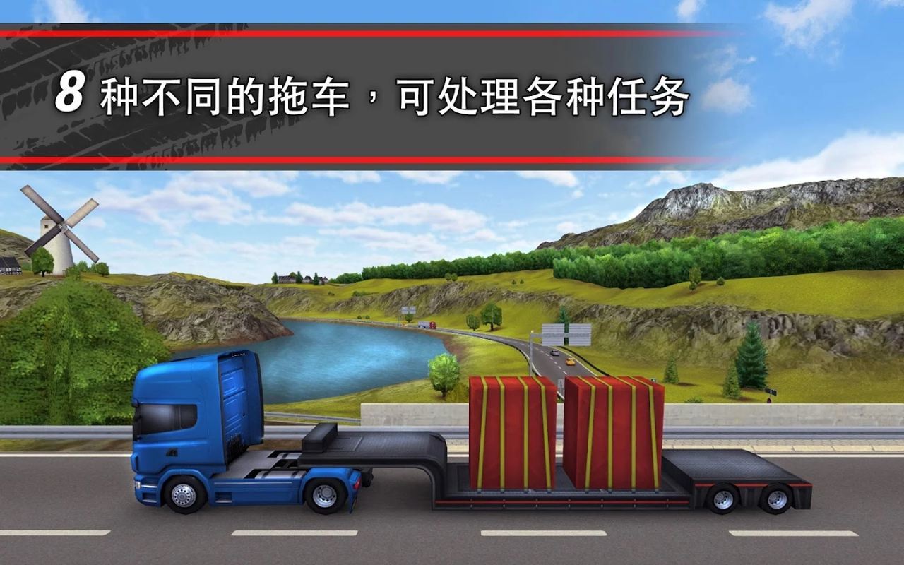 模拟卡车16(TruckSimulation) v1.2.0.7018 安卓版