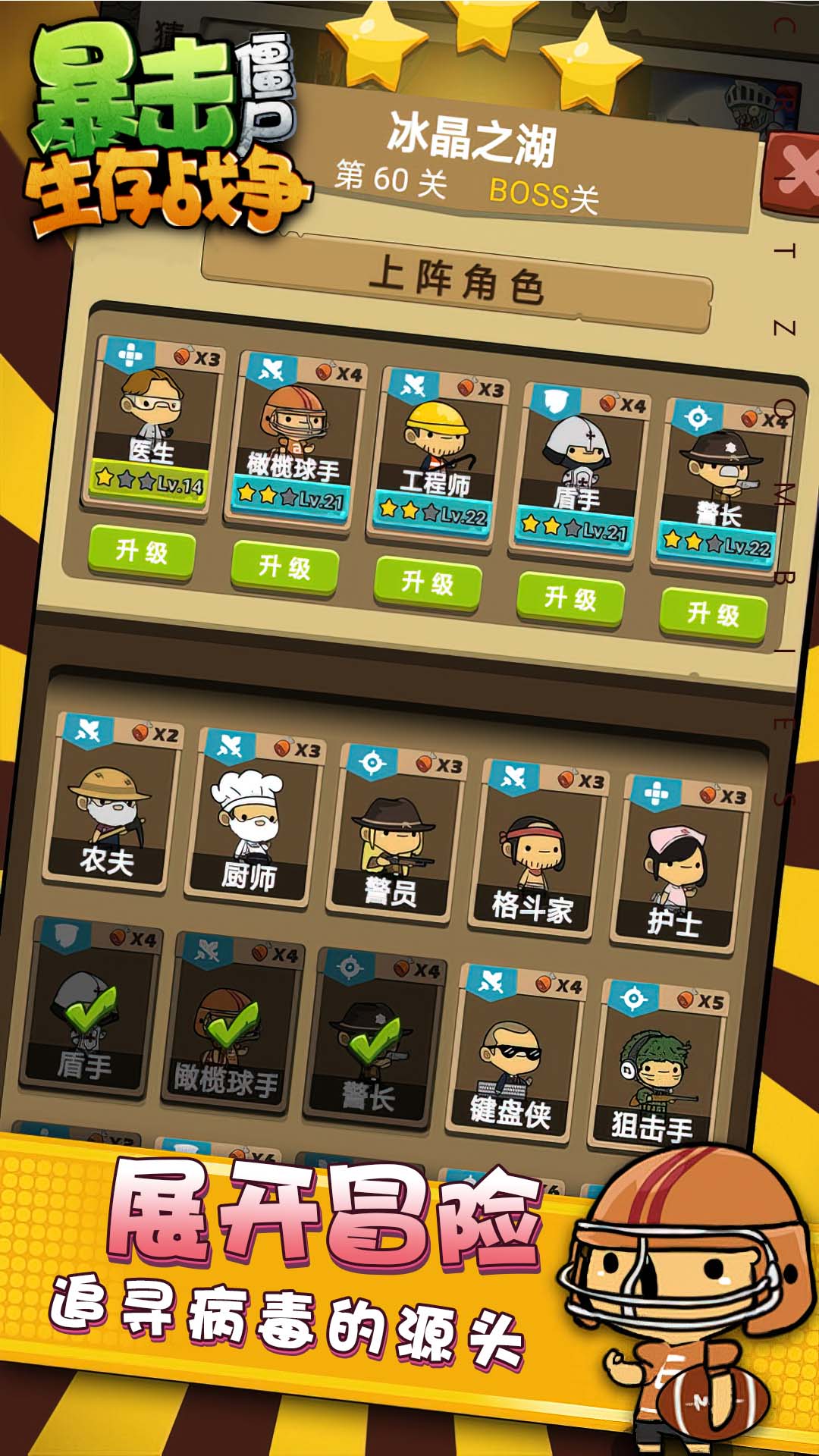 暴击僵尸生存战争游戏下载安装 v1.0.0 安卓版