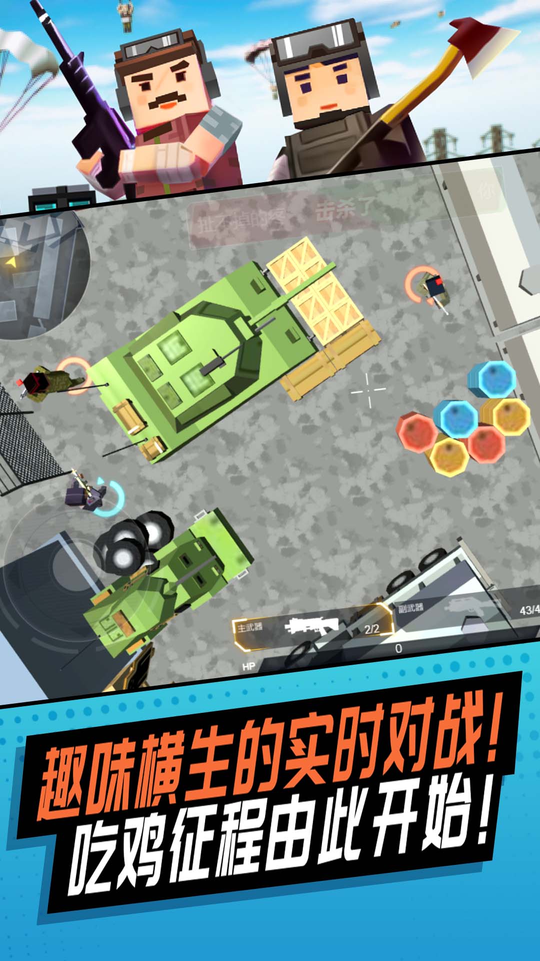 刺激神枪手游戏下载安装 v1.0.0 安卓版