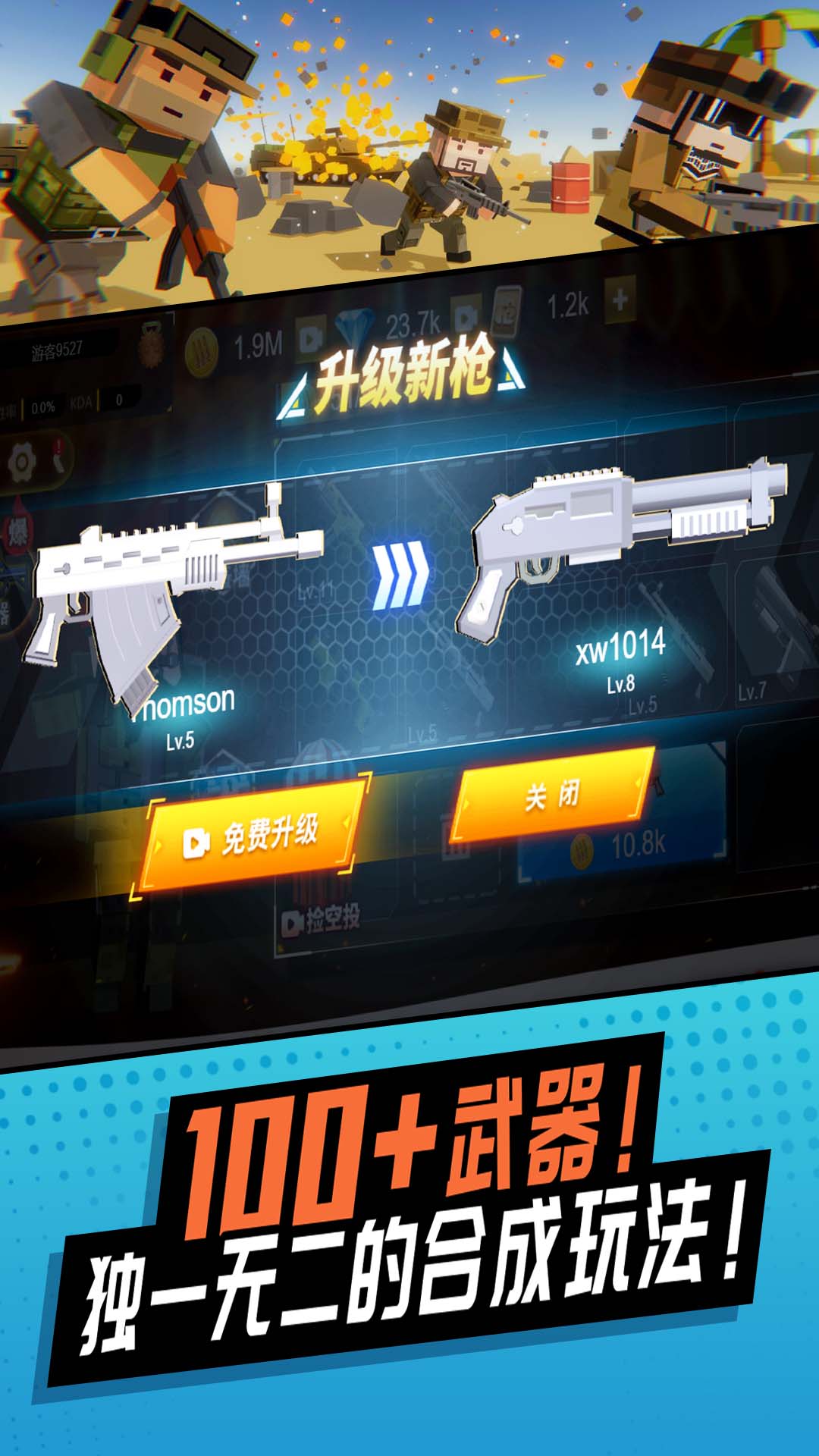 刺激神枪手游戏下载安装 v1.0.0 安卓版