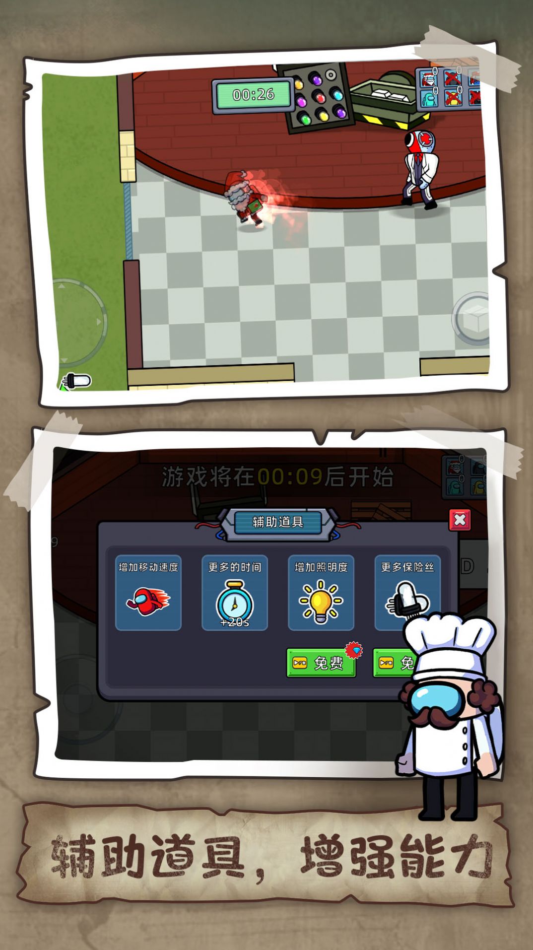狼人杀潜行大师游戏下载安装 v1.0.1031 安卓版