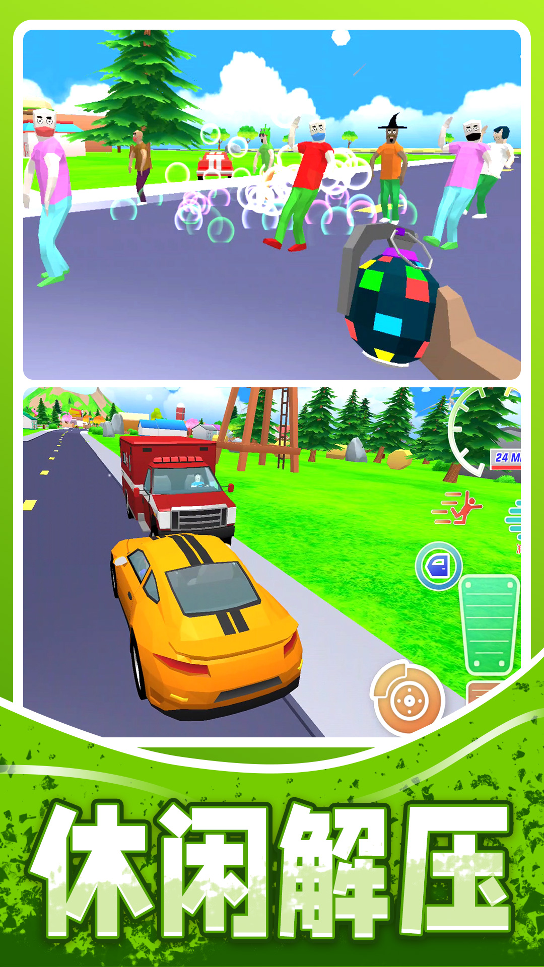 人生模拟师游戏 v1.0.0 安卓最新版